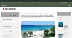 Desktop Screenshot of chernomorsk.info