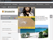 Tablet Screenshot of chernomorsk.info